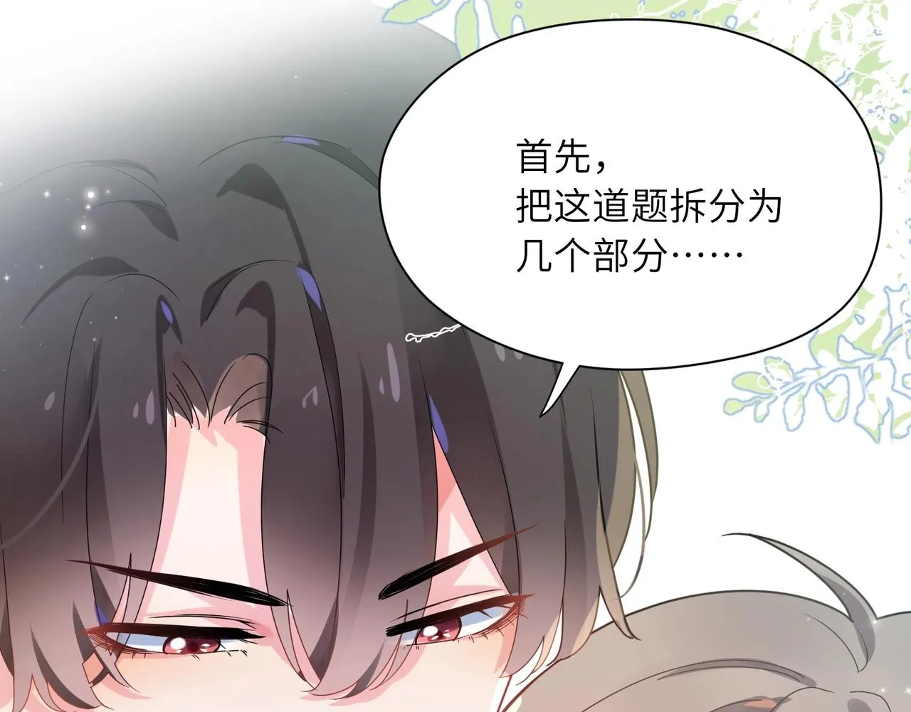 第27话 去打球吧，我陪你 第67页