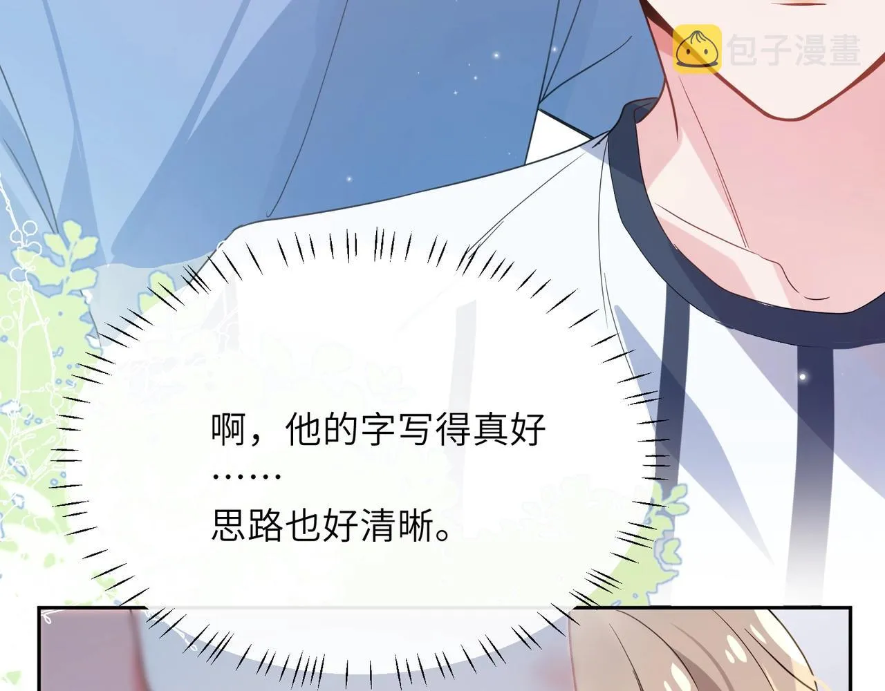 第27话 去打球吧，我陪你 第69页