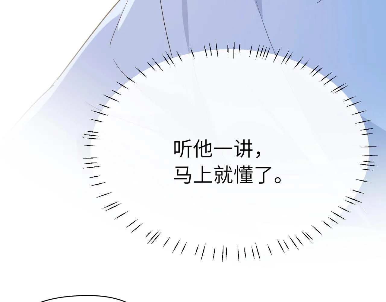 第27话 去打球吧，我陪你 第73页