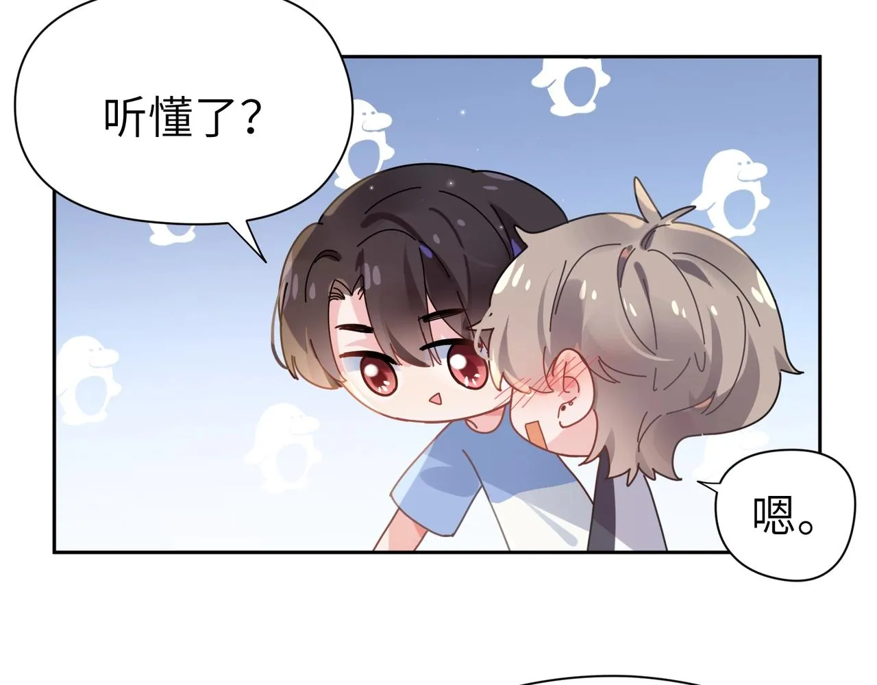 第27话 去打球吧，我陪你 第74页