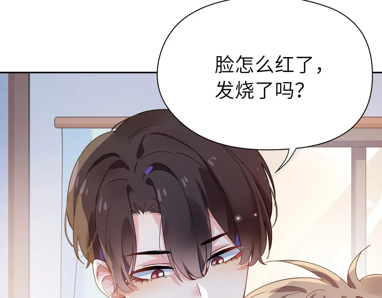 第27话 去打球吧，我陪你 第75页