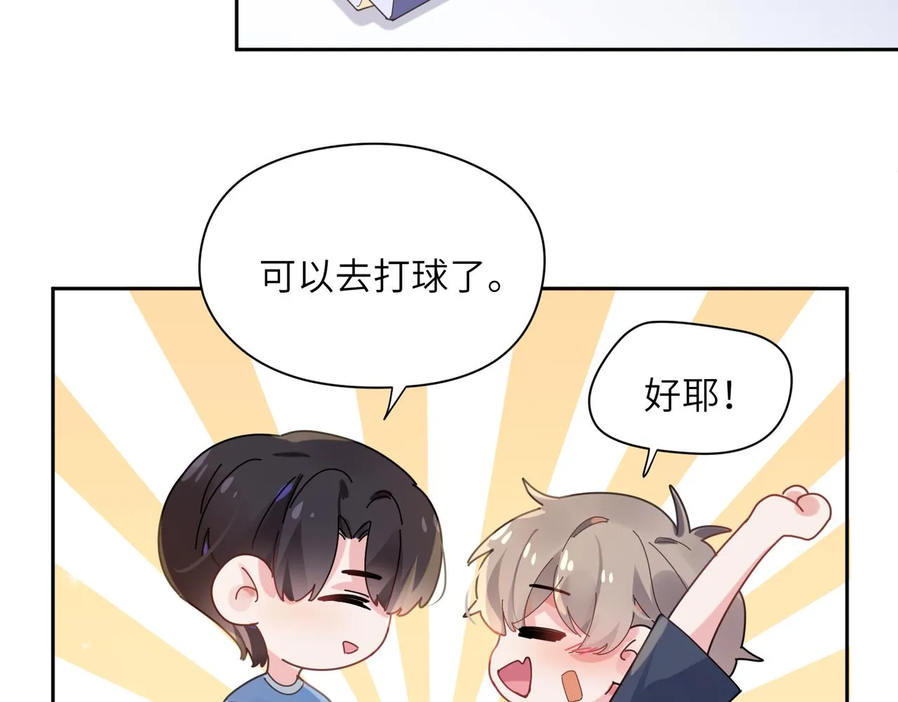 第27话 去打球吧，我陪你 第81页