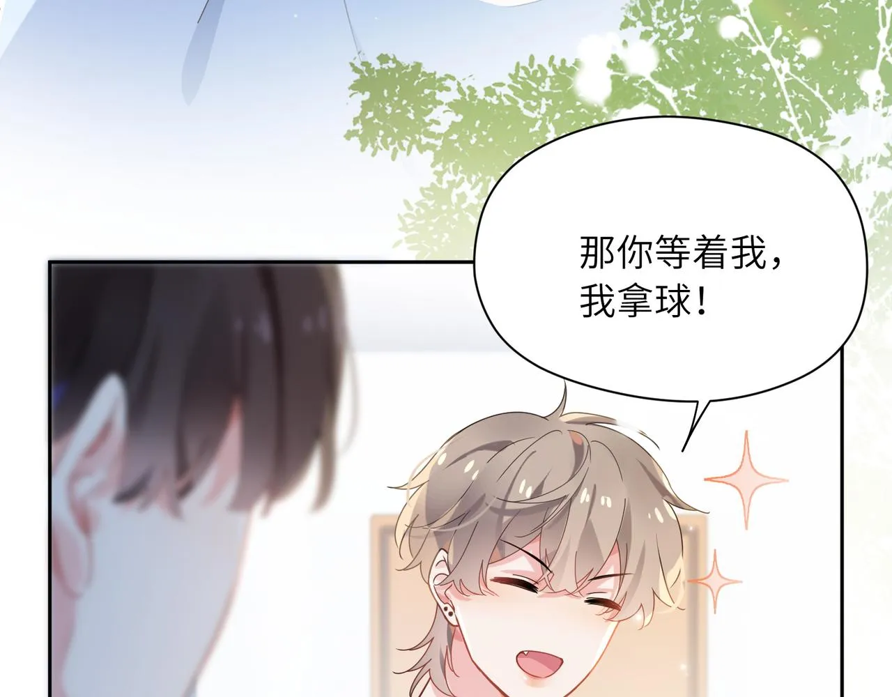 第27话 去打球吧，我陪你 第86页