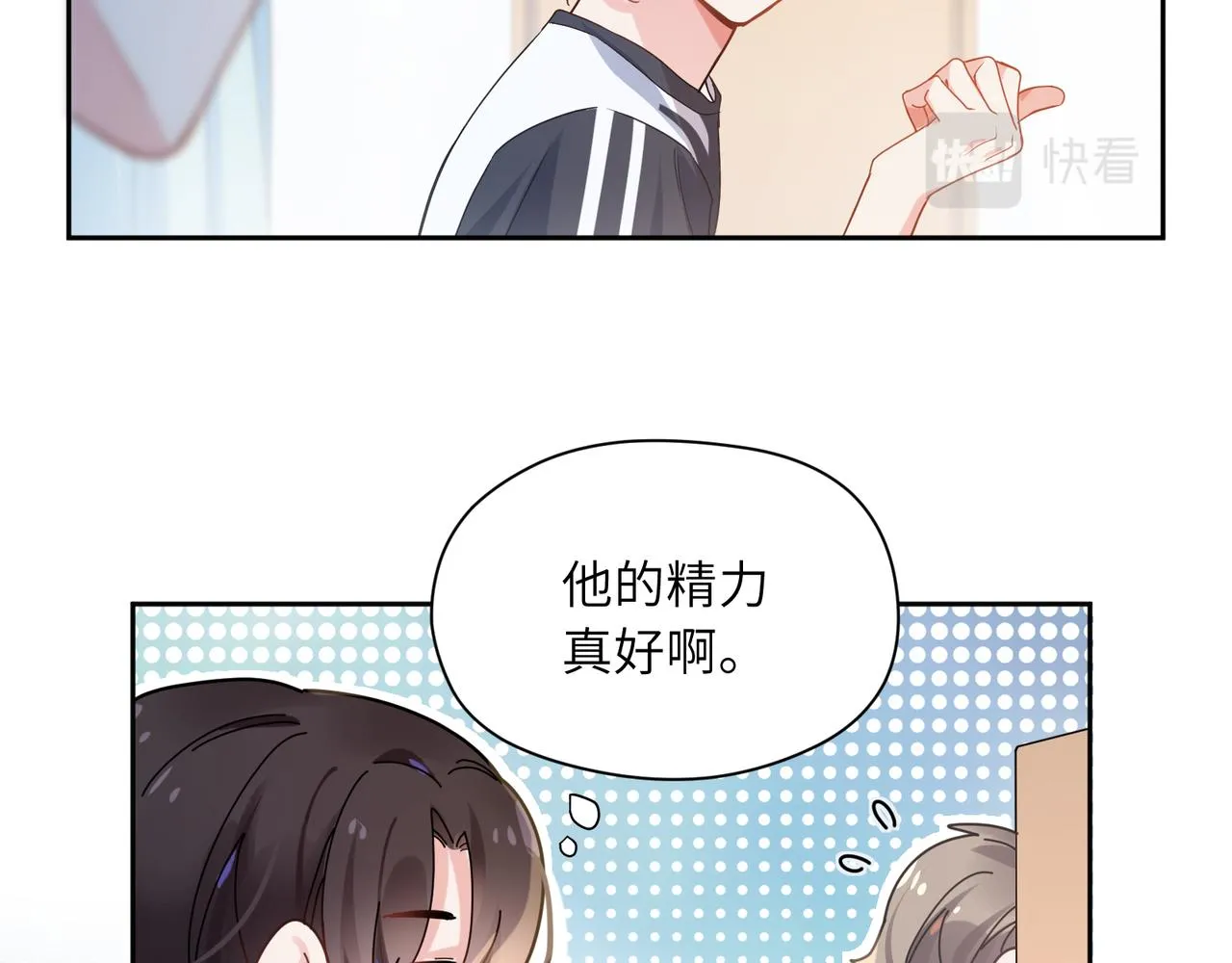 第27话 去打球吧，我陪你 第87页