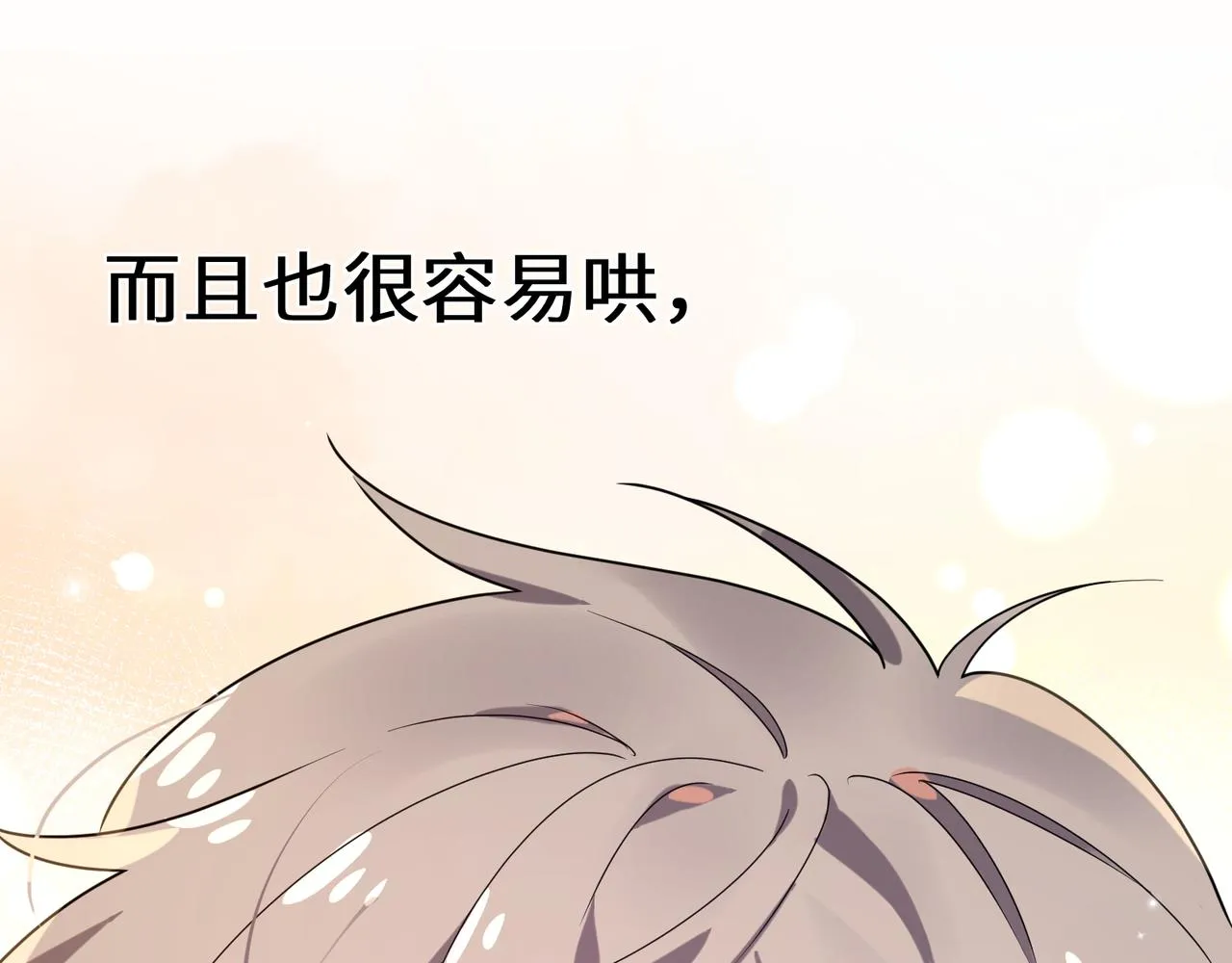 第27话 去打球吧，我陪你 第91页
