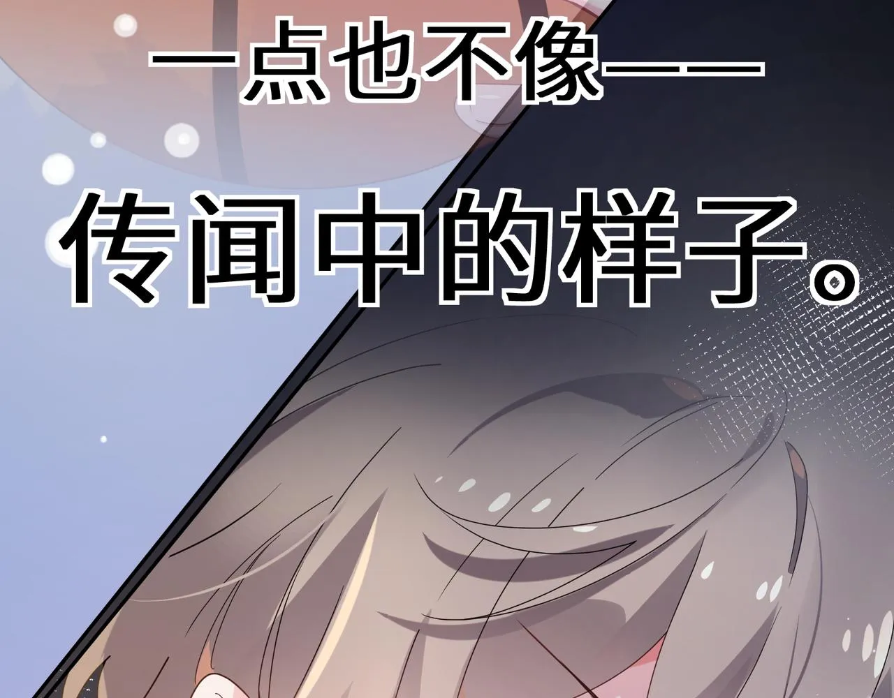第27话 去打球吧，我陪你 第94页