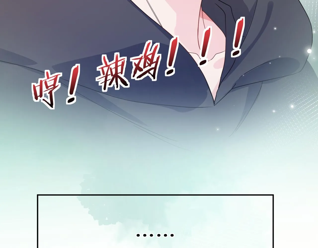 第27话 去打球吧，我陪你 第96页