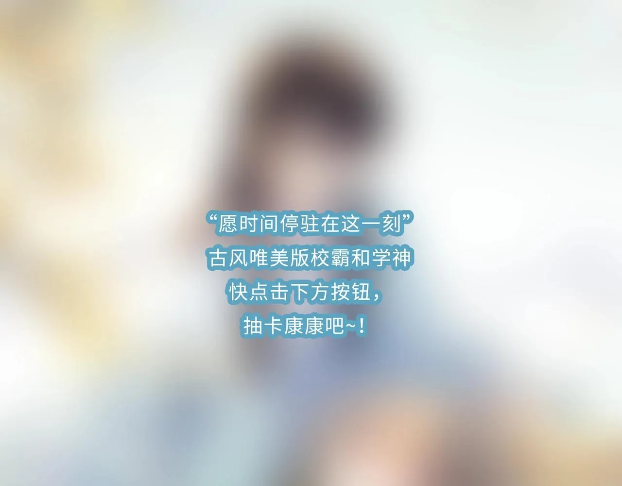 第27话 去打球吧，我陪你 第104页