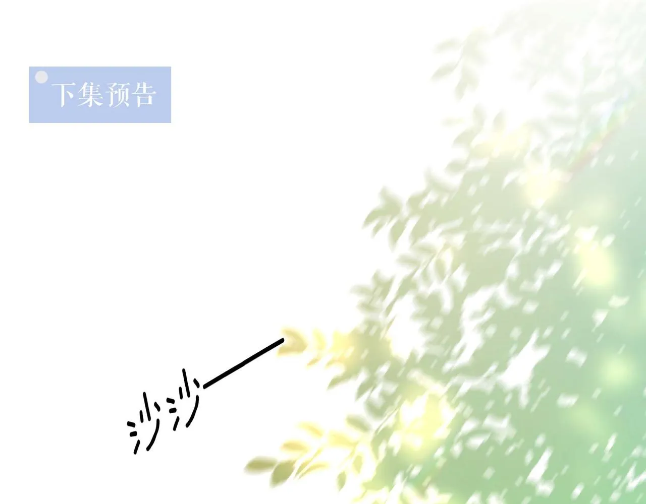 第27话 去打球吧，我陪你 第106页
