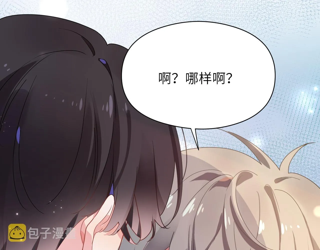 第28话 说好了，你等我 第6页