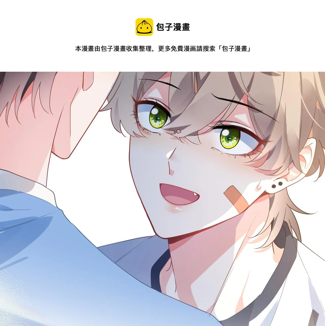 第28话 说好了，你等我 第7页