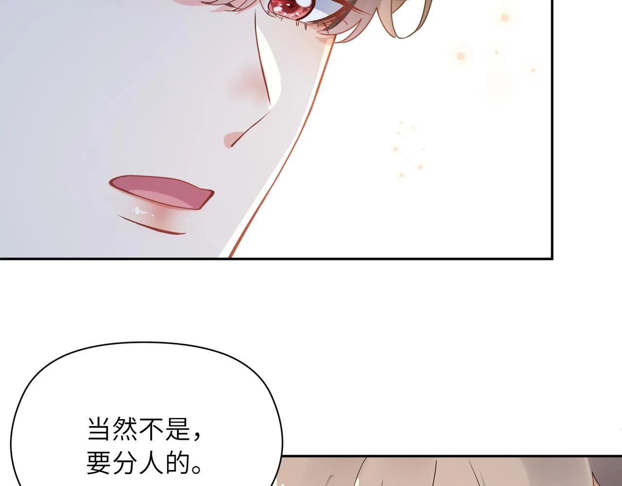 第28话 说好了，你等我 第9页