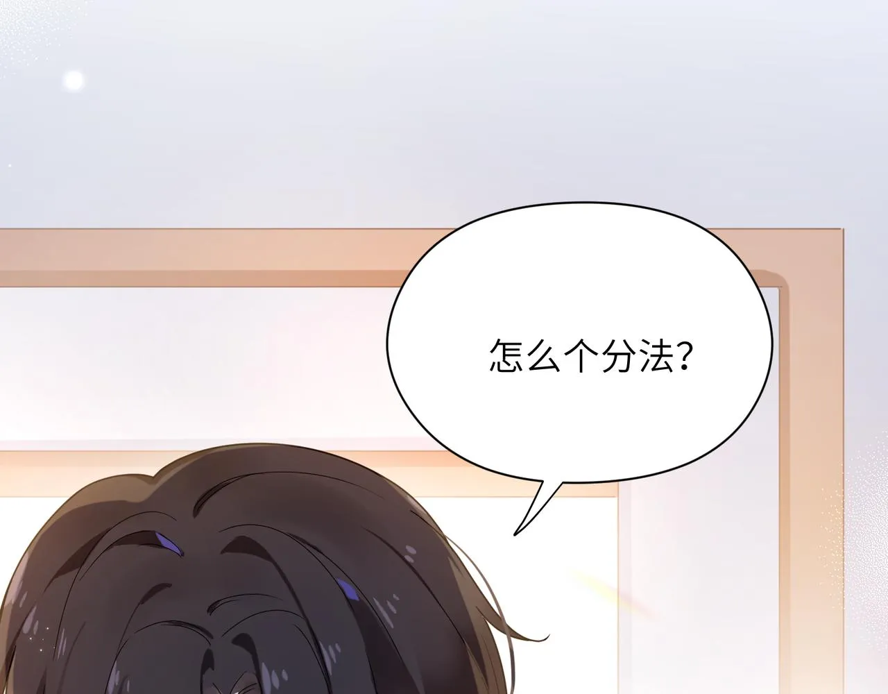 第28话 说好了，你等我 第11页