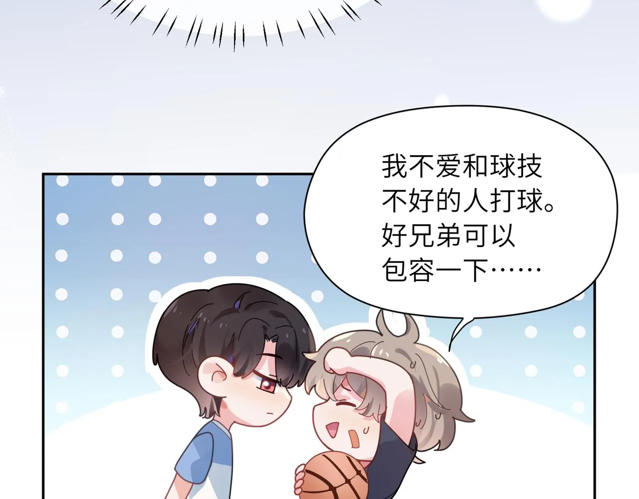 第28话 说好了，你等我 第14页
