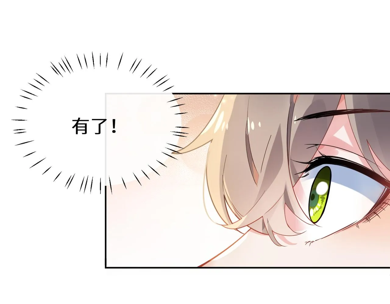 第28话 说好了，你等我 第16页