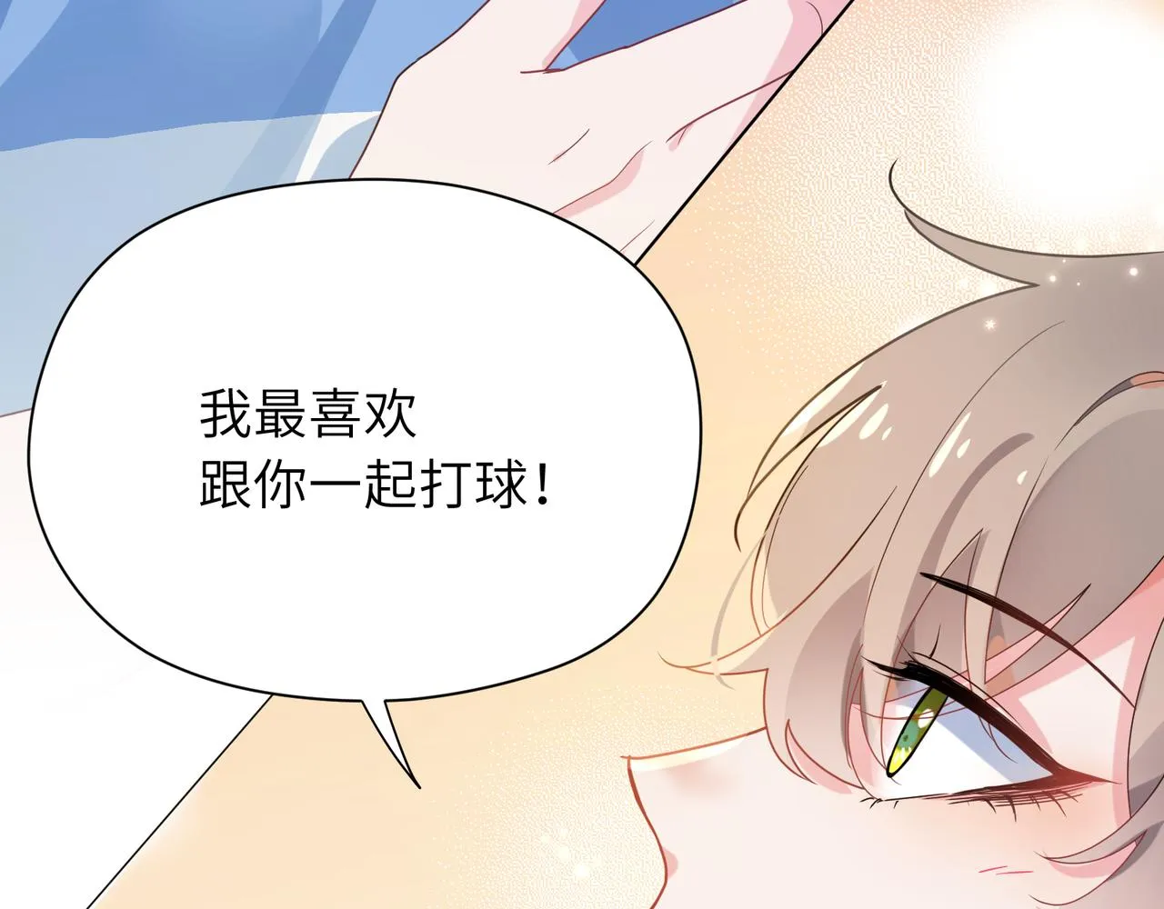 第28话 说好了，你等我 第20页