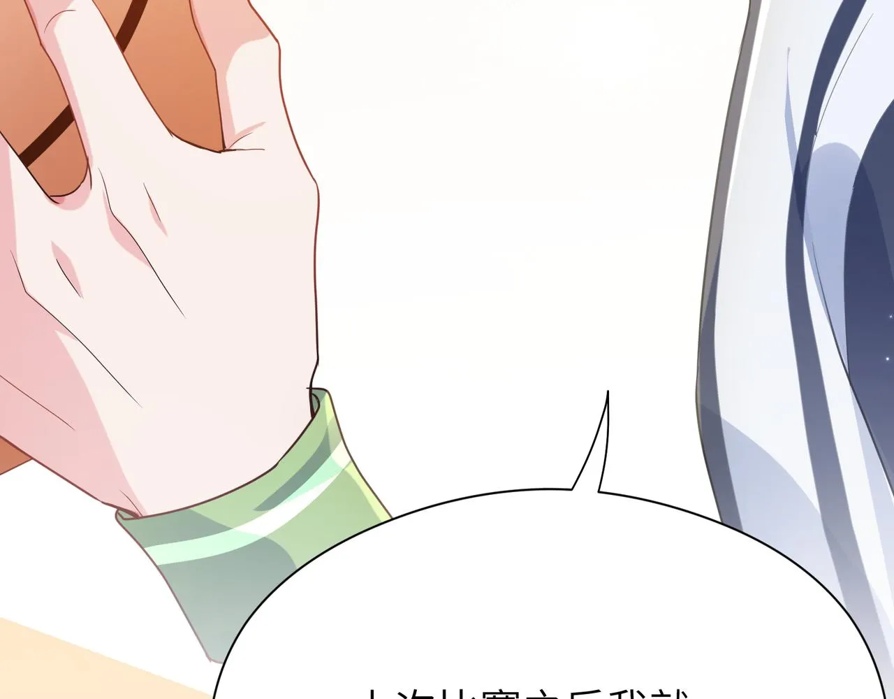 第28话 说好了，你等我 第22页