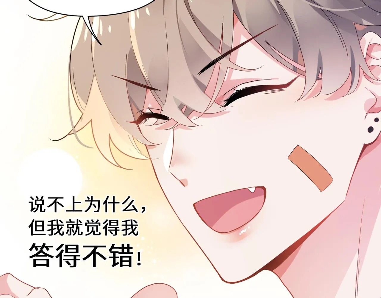 第28话 说好了，你等我 第26页