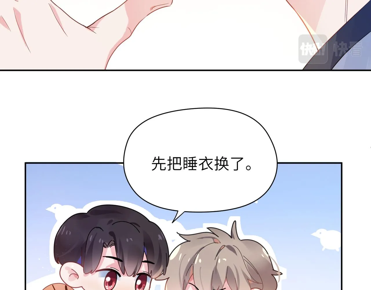 第28话 说好了，你等我 第27页