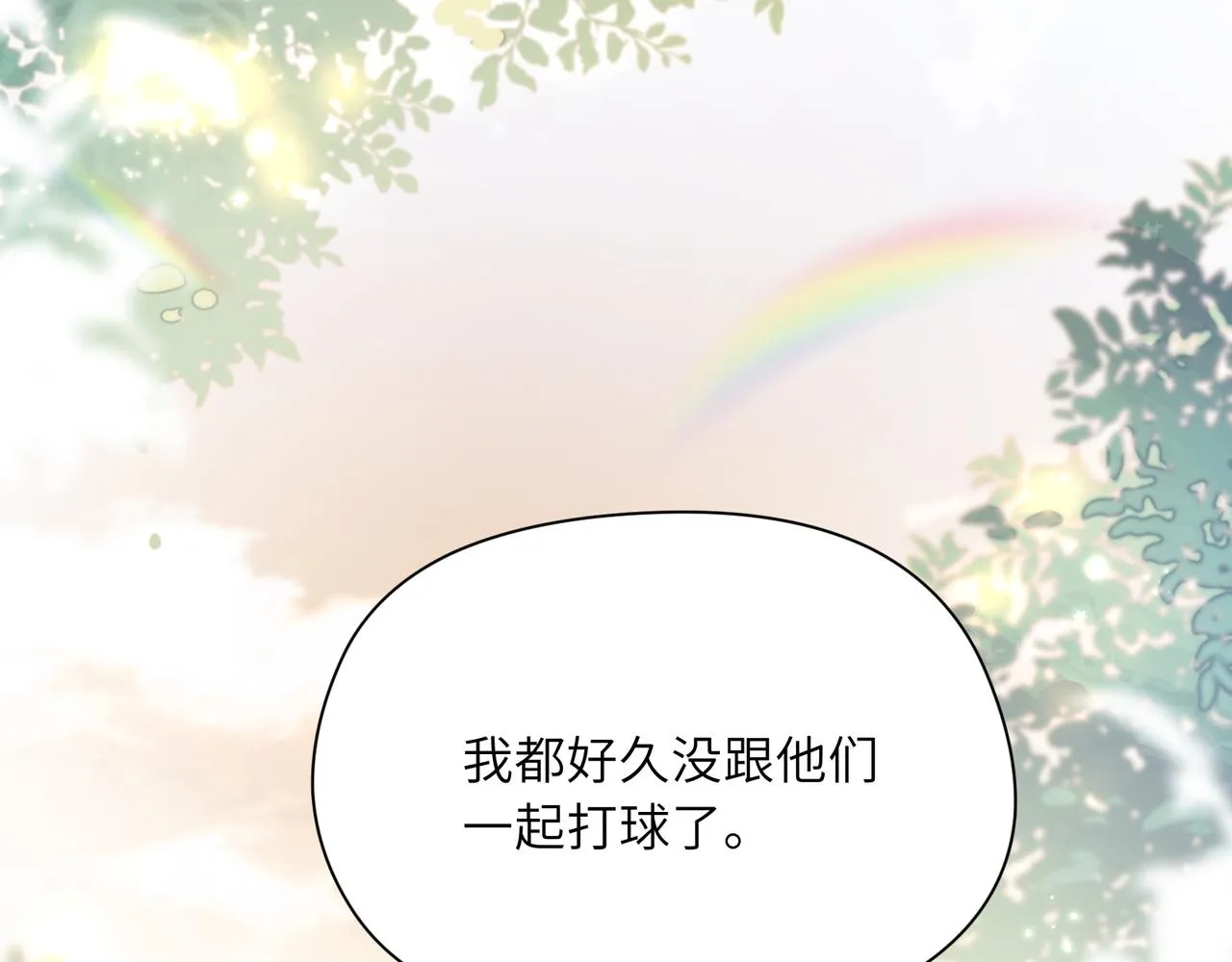 第28话 说好了，你等我 第30页