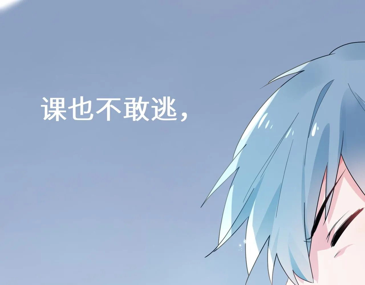 第28话 说好了，你等我 第38页