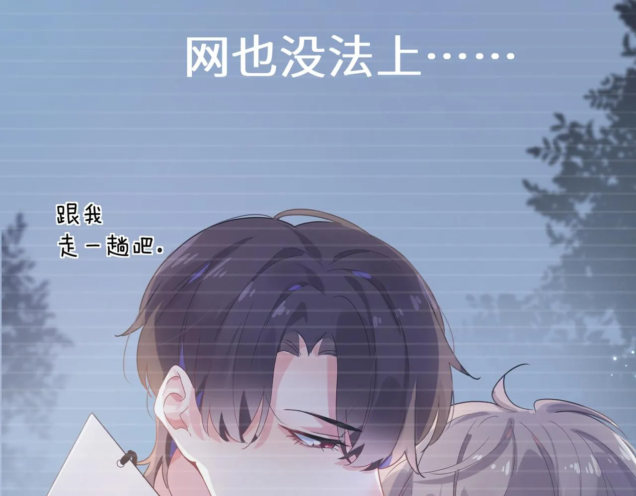 第28话 说好了，你等我 第42页