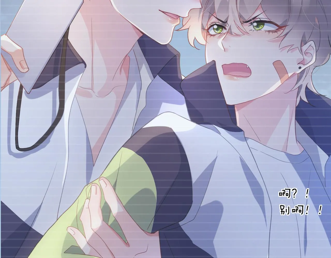 第28话 说好了，你等我 第43页