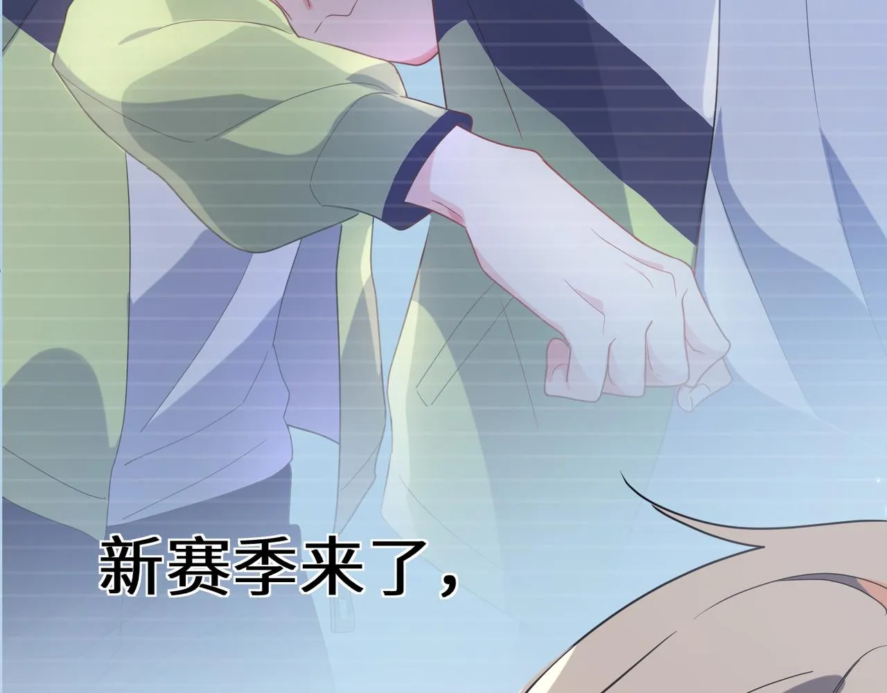 第28话 说好了，你等我 第44页