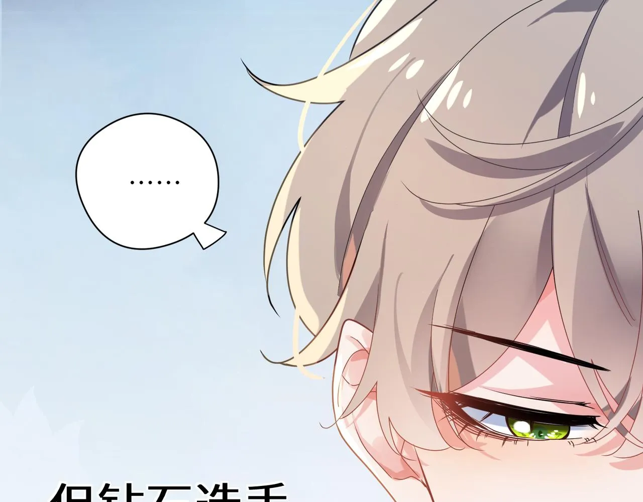 第28话 说好了，你等我 第45页