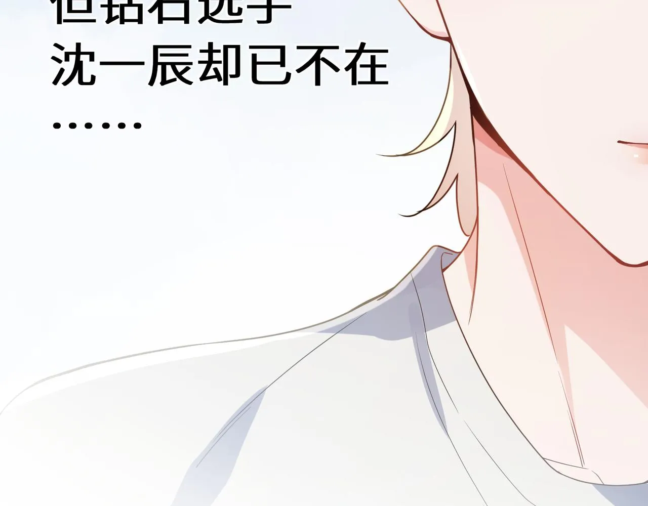 第28话 说好了，你等我 第46页