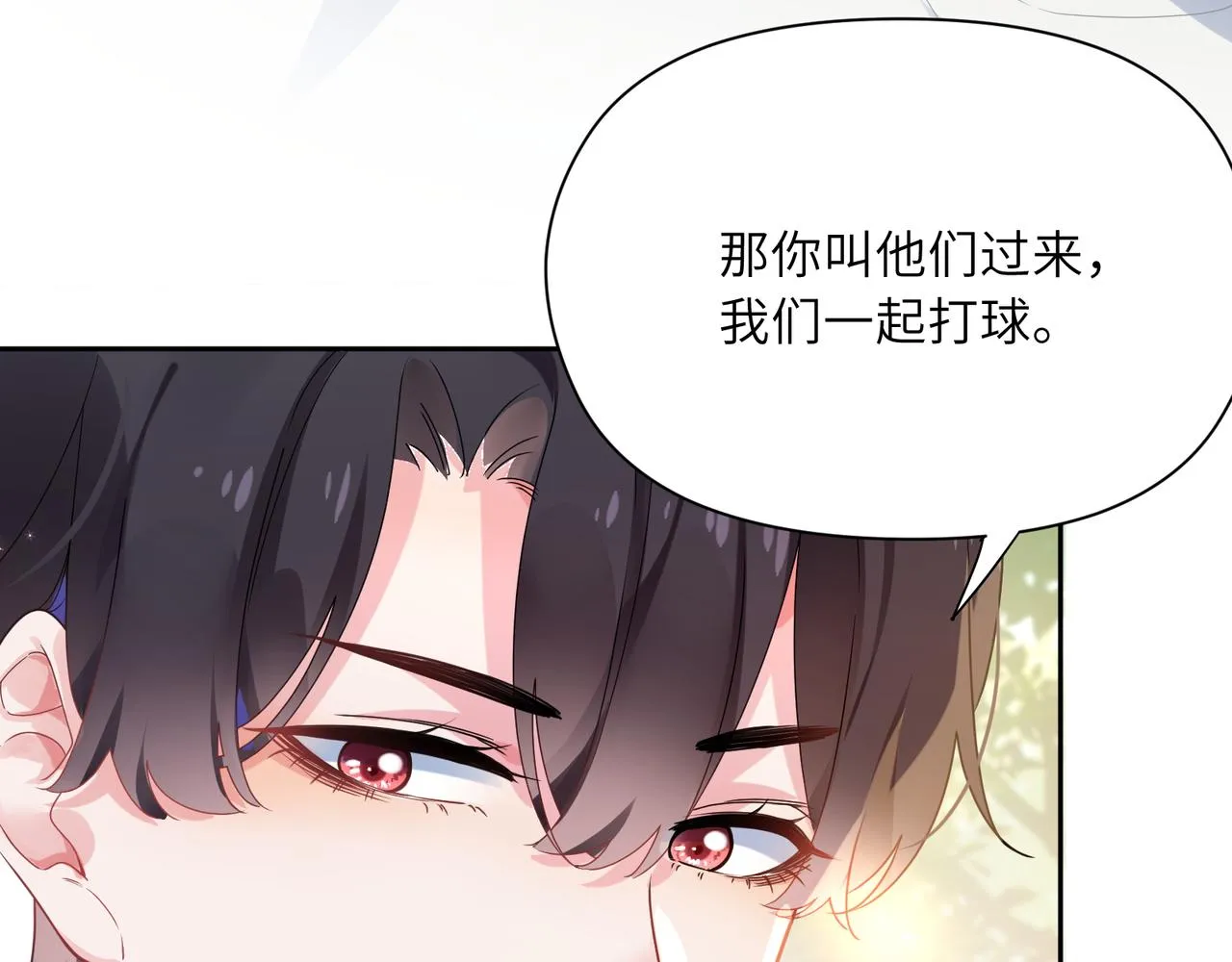第28话 说好了，你等我 第47页