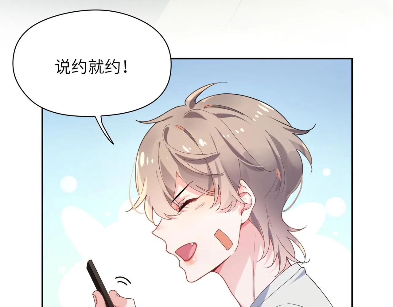 第28话 说好了，你等我 第53页