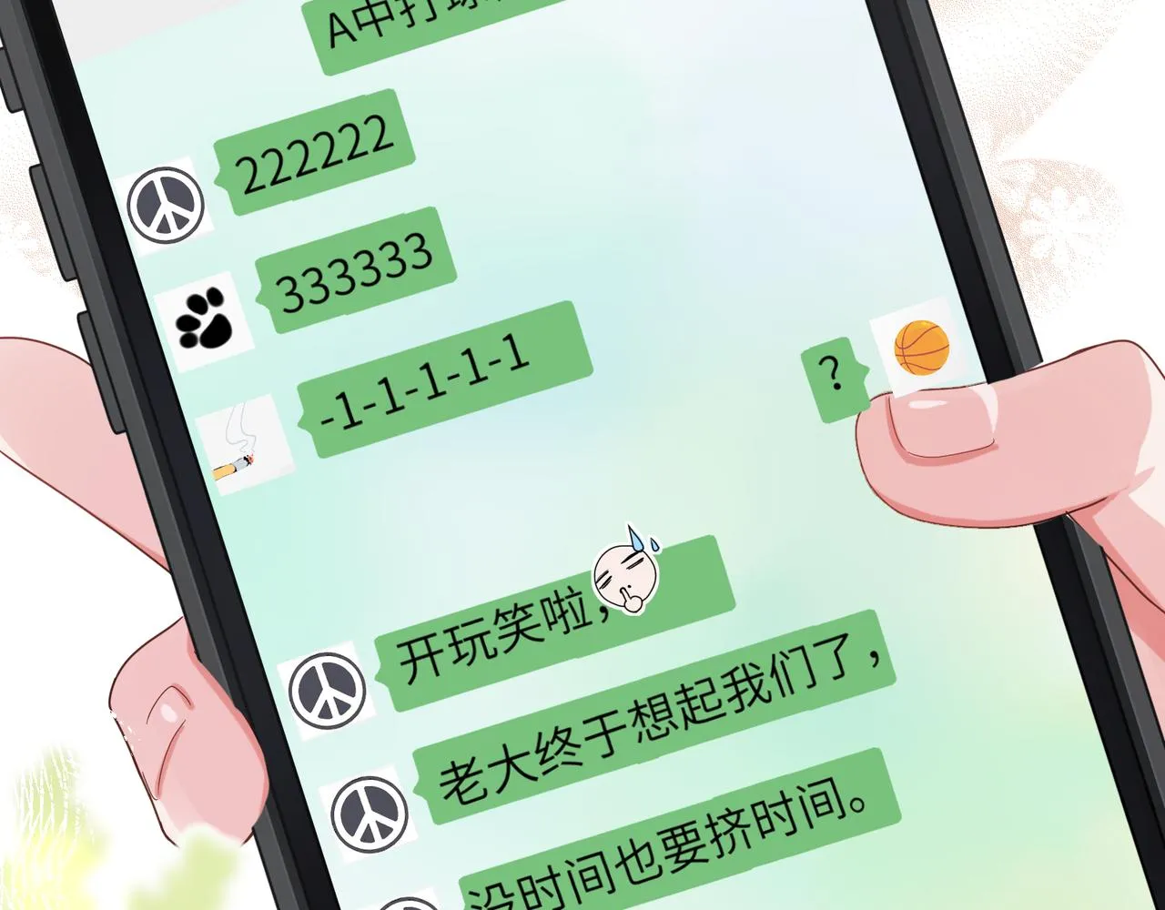 第28话 说好了，你等我 第55页