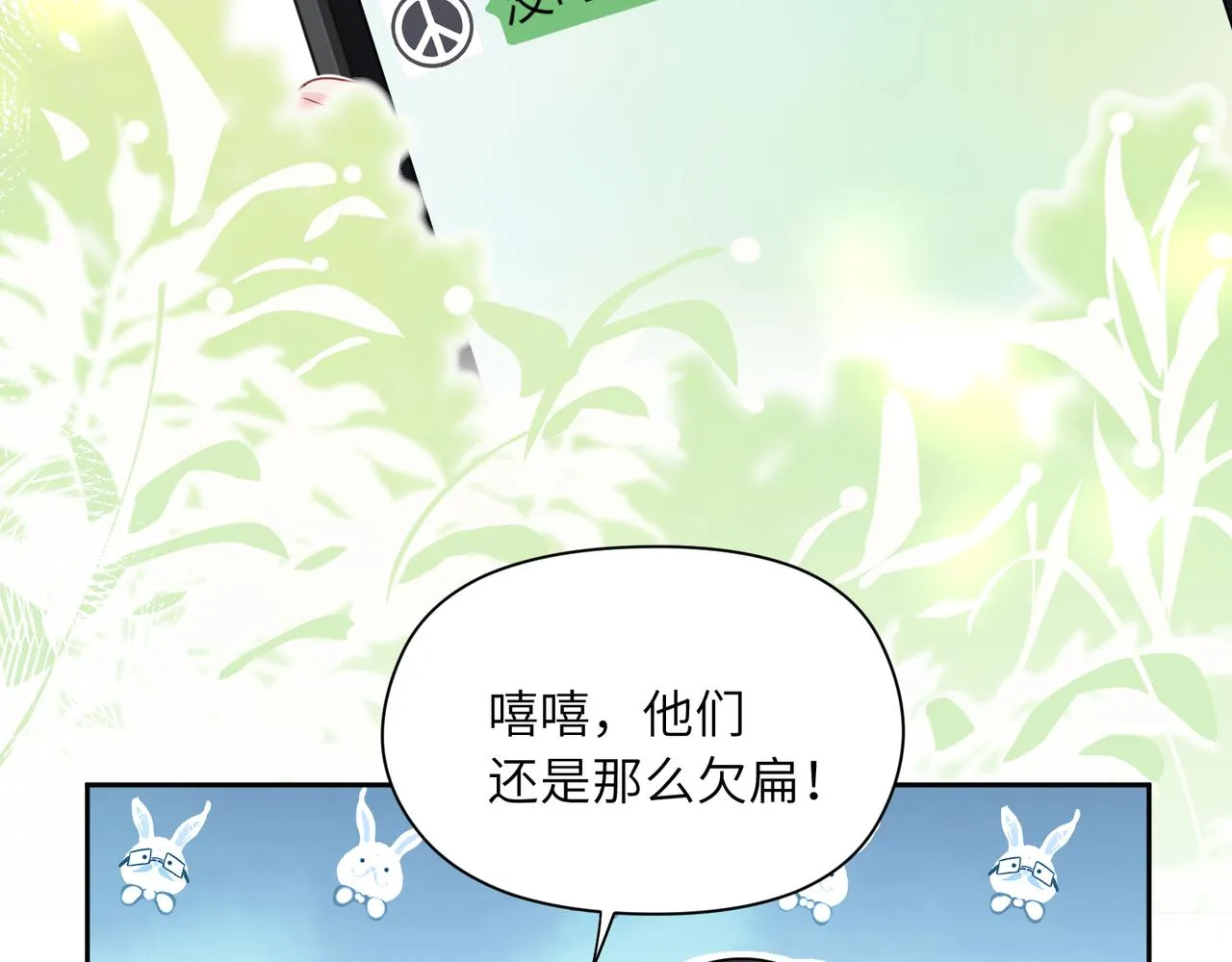 第28话 说好了，你等我 第56页