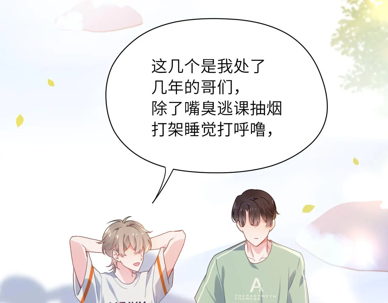 第28话 说好了，你等我 第60页