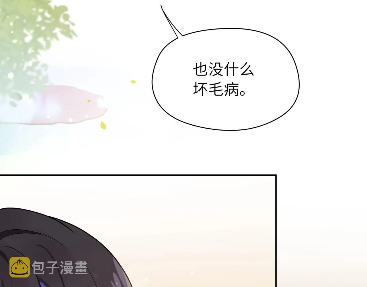 第28话 说好了，你等我 第62页