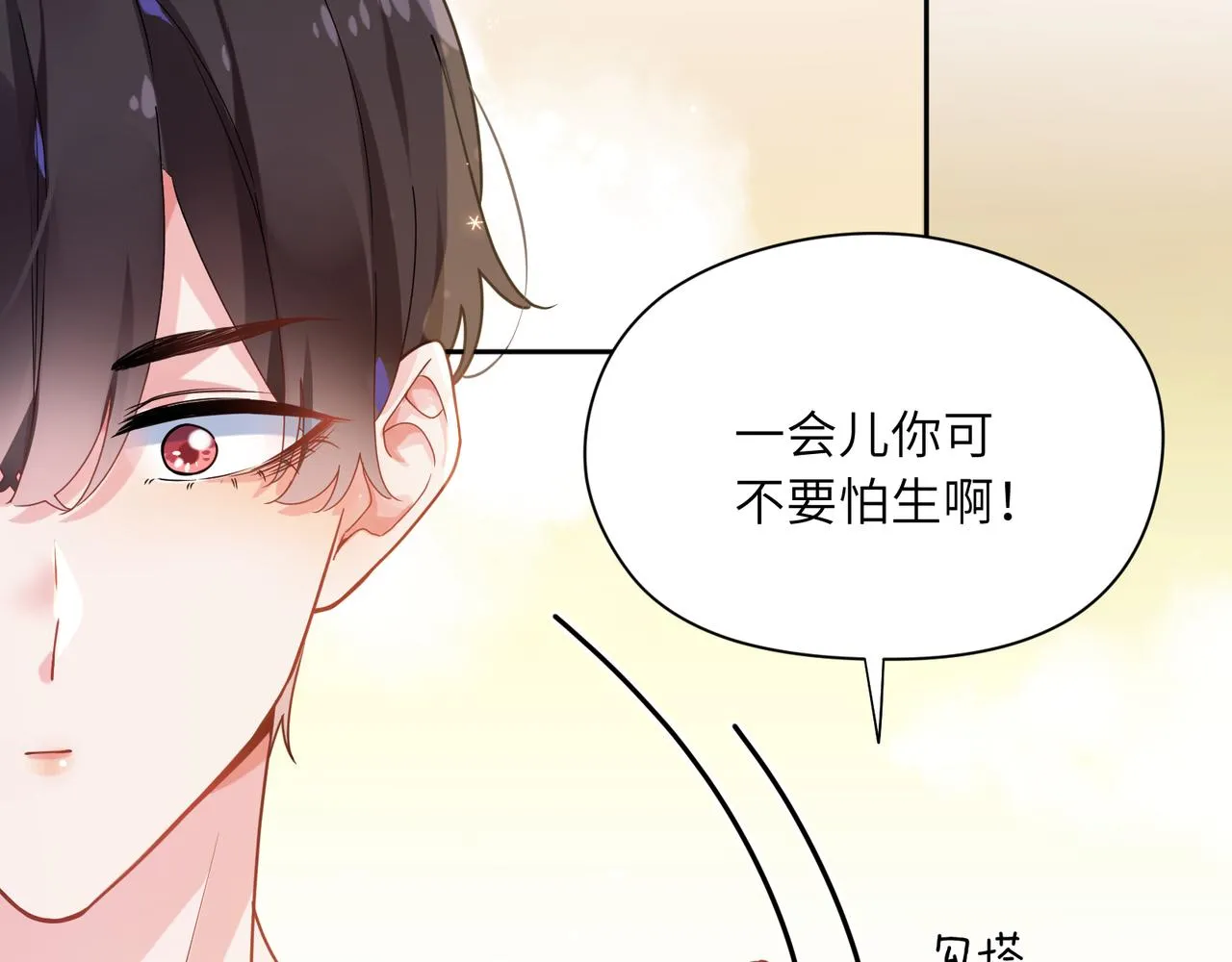 第28话 说好了，你等我 第63页