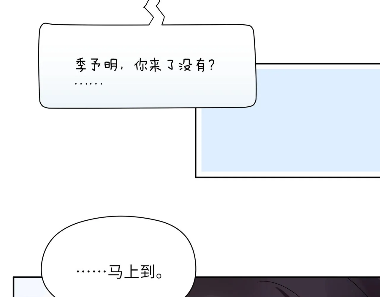 第28话 说好了，你等我 第71页