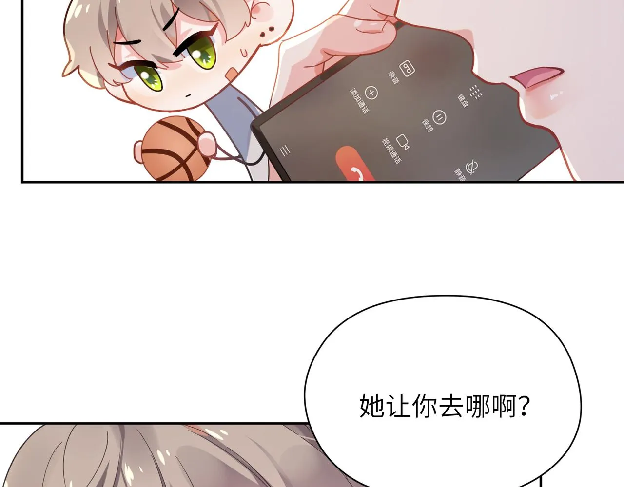 第28话 说好了，你等我 第73页