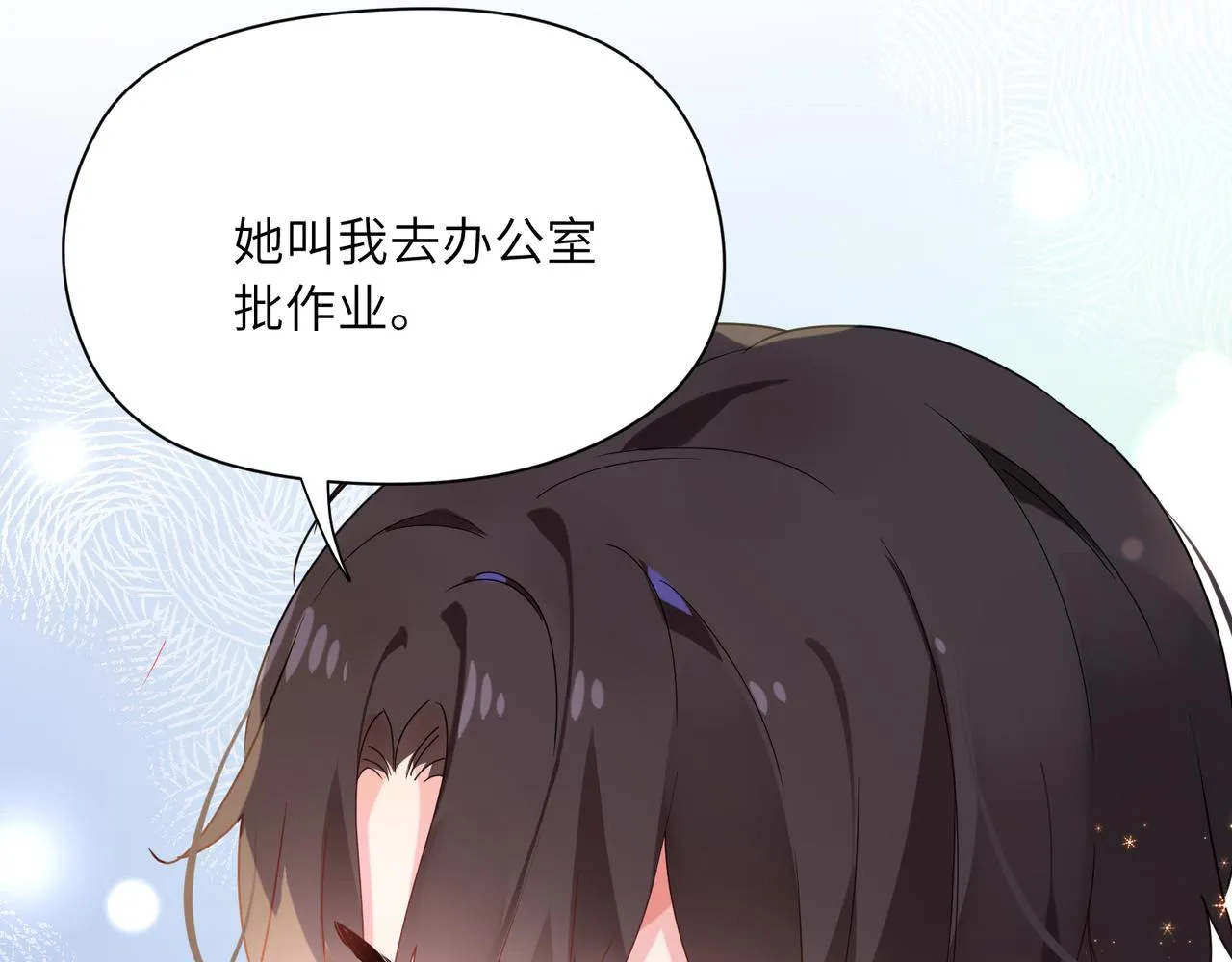 第28话 说好了，你等我 第75页