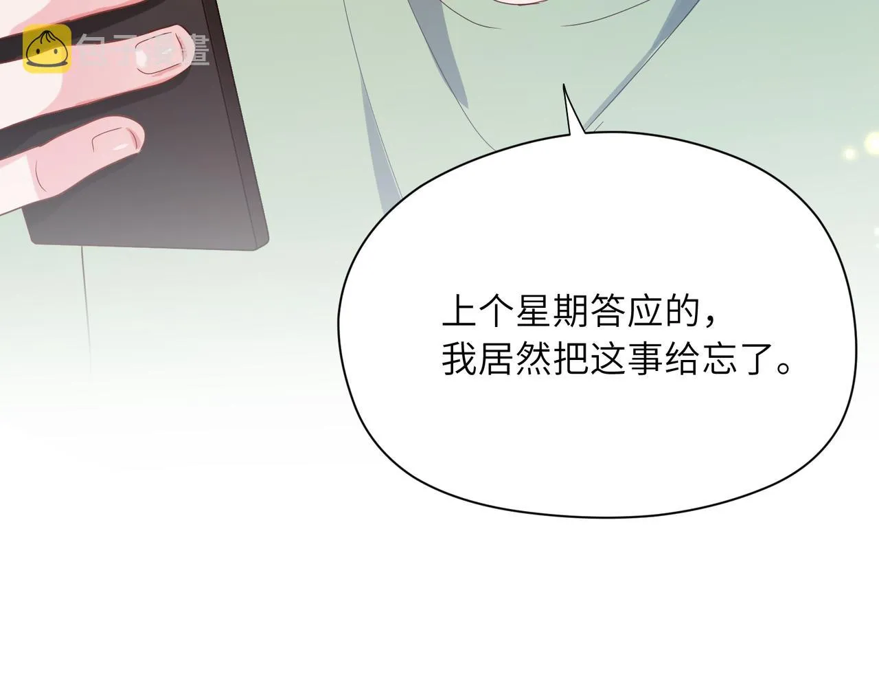 第28话 说好了，你等我 第77页