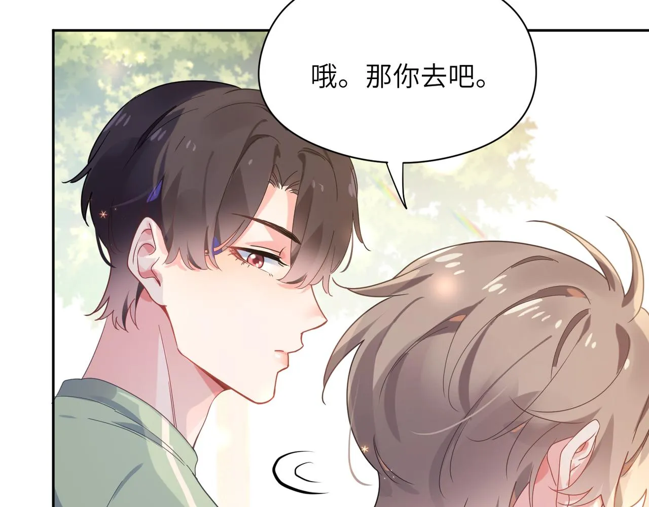 第28话 说好了，你等我 第79页