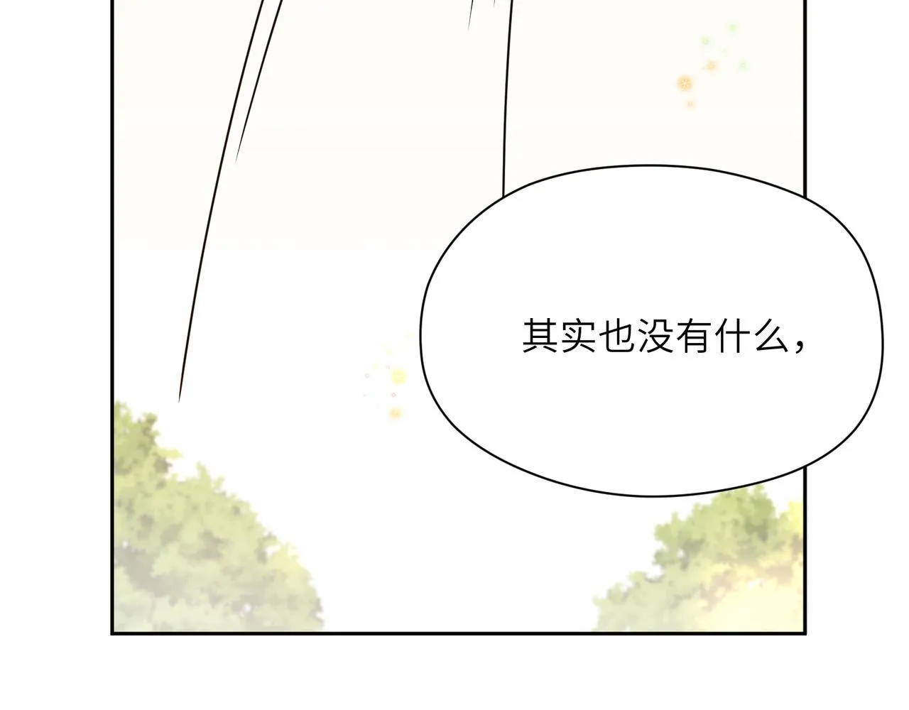 第28话 说好了，你等我 第82页
