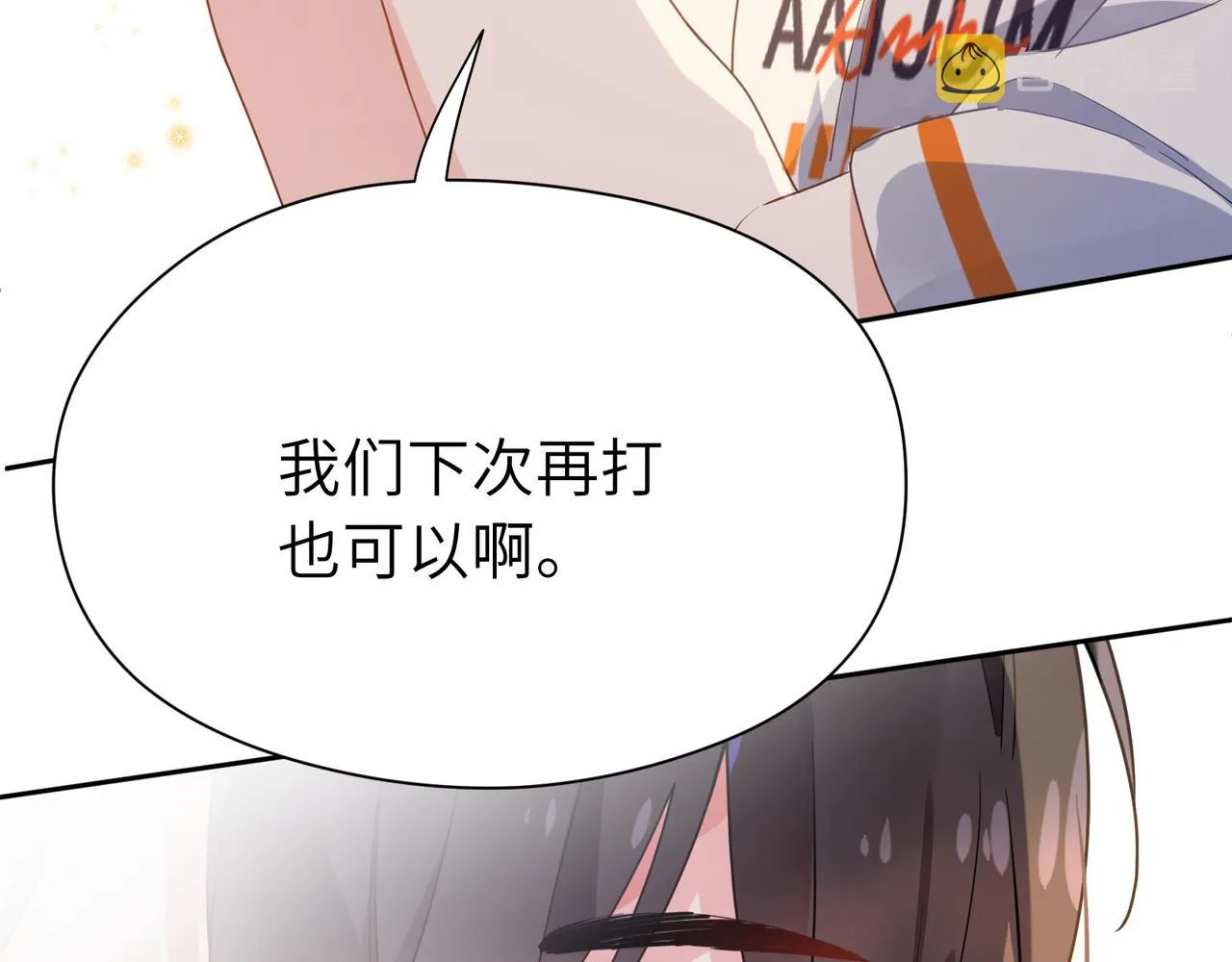 第28话 说好了，你等我 第85页