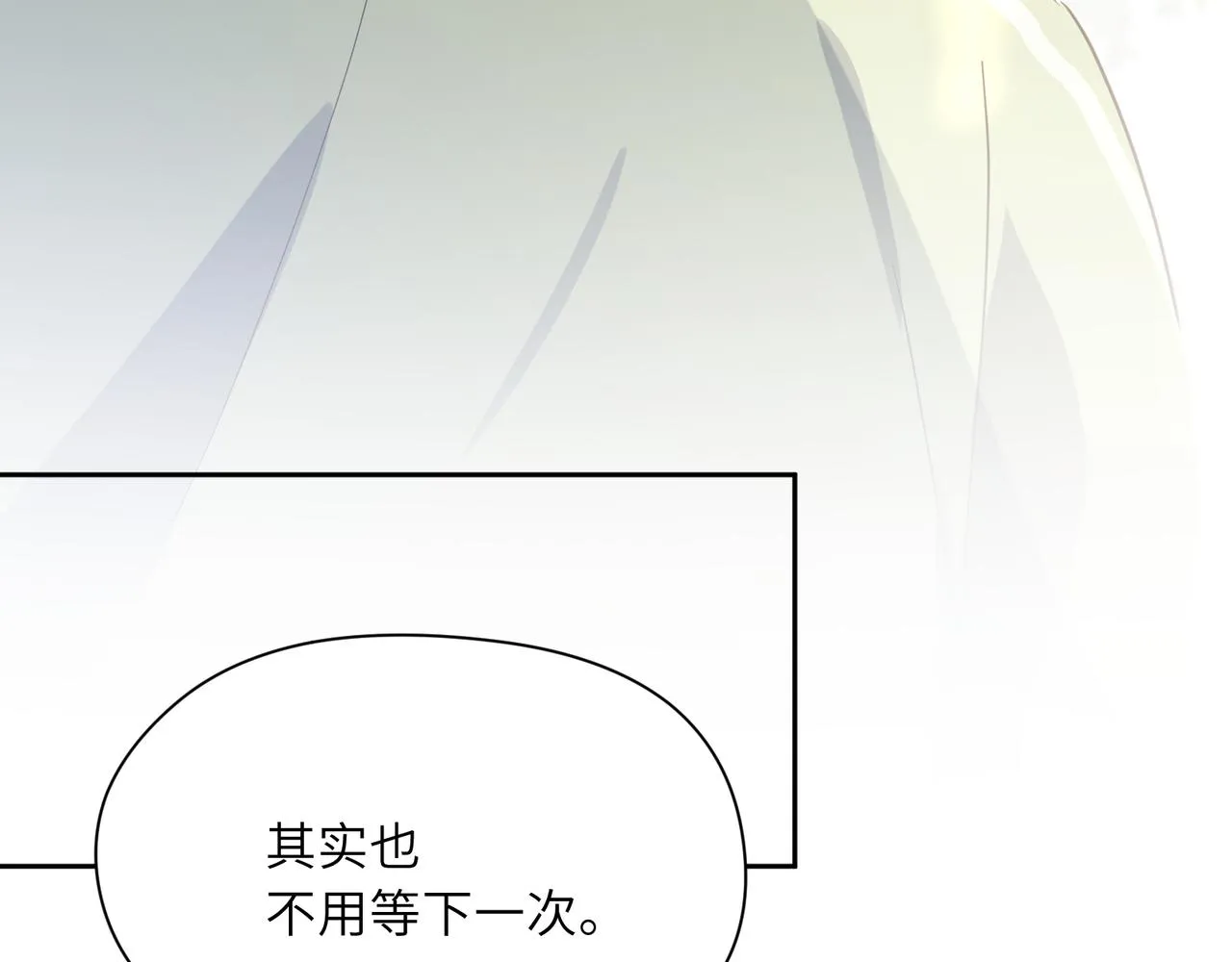 第28话 说好了，你等我 第88页