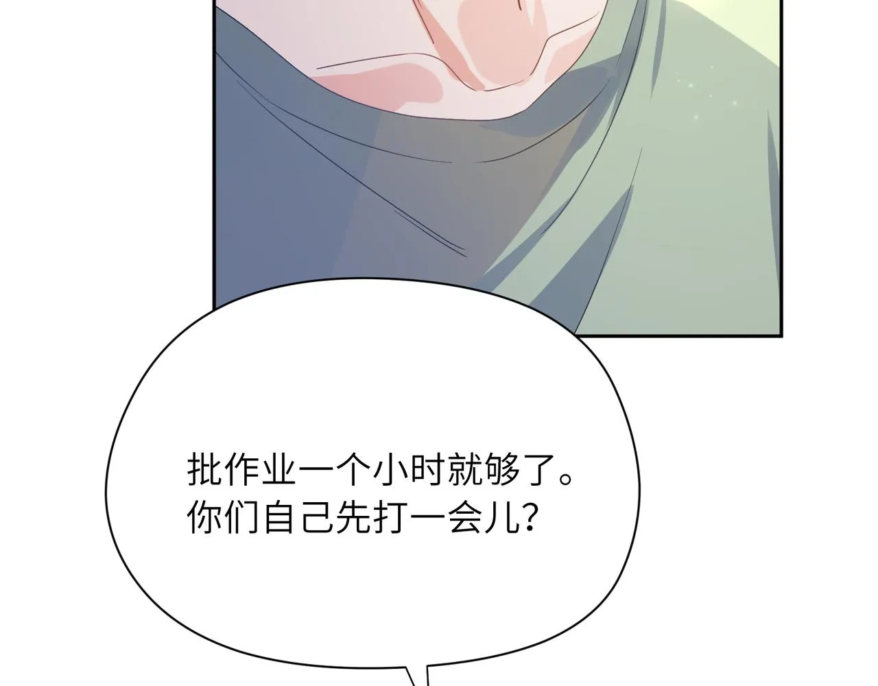 第28话 说好了，你等我 第90页