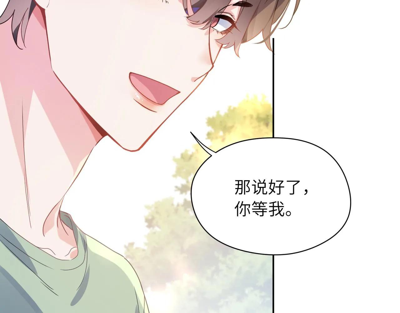 第28话 说好了，你等我 第96页