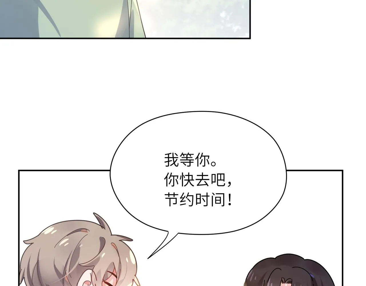第28话 说好了，你等我 第97页