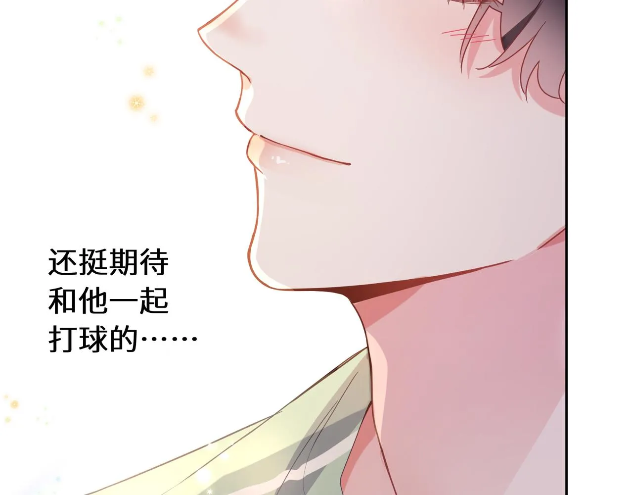 第28话 说好了，你等我 第109页