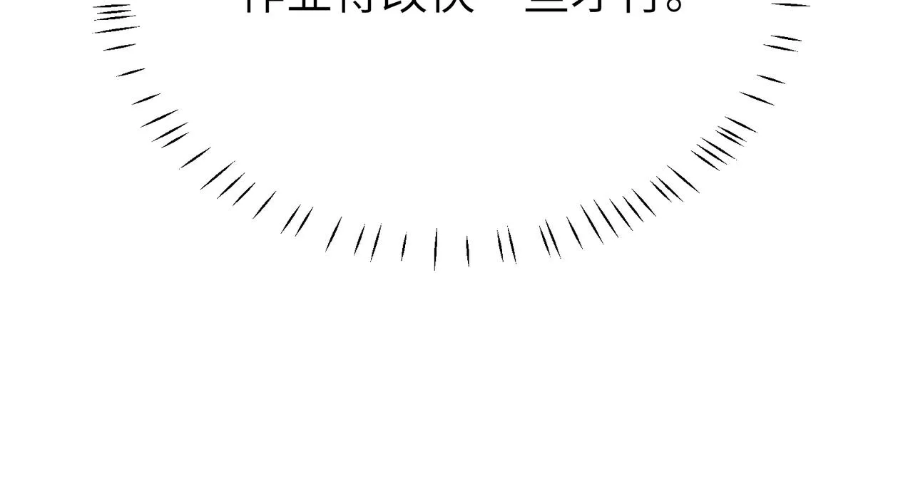 第28话 说好了，你等我 第111页